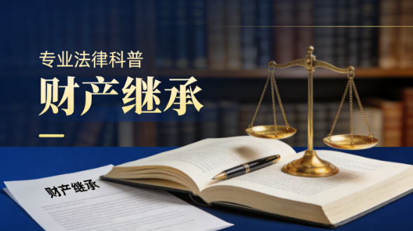 独生子女未必能继承父母全部房产：民法典继承规则的5个真相