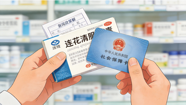 2026年7月1日起，8种药品正式退出医保报销——完整清单、替代方案与常见问题解答